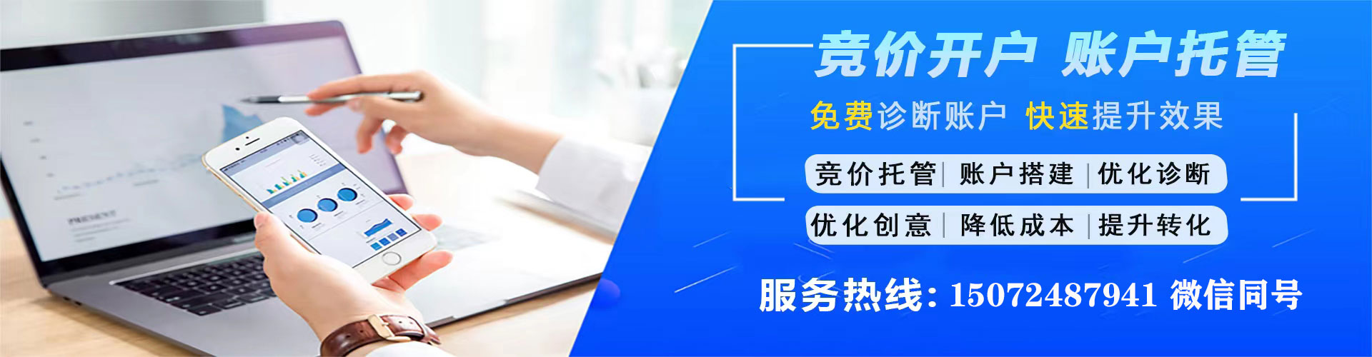 定日百度推广开户